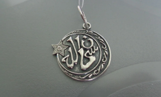 Amulet raného islámu